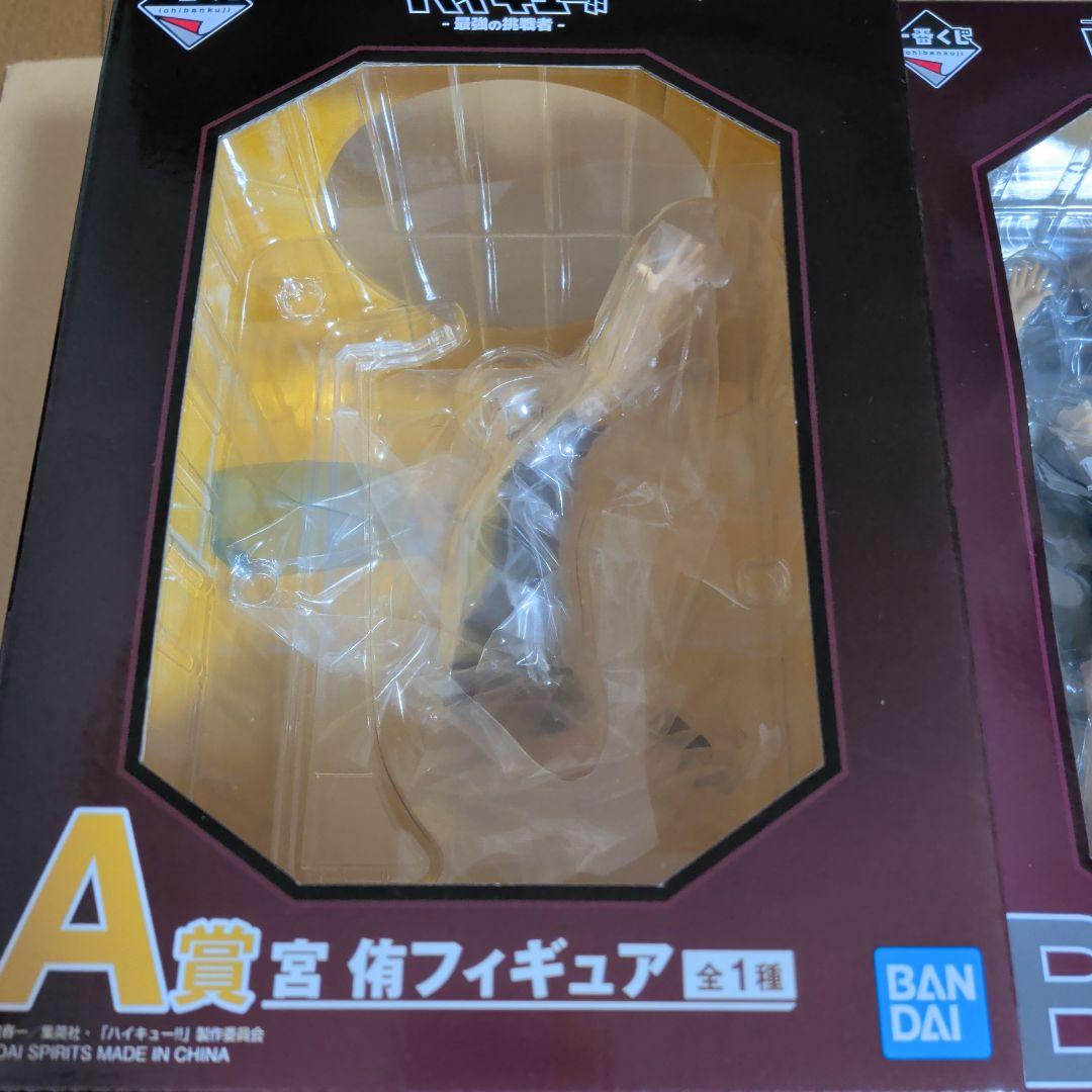 ハイキュー 一番くじ A賞 宮侑 治 兄弟 フィギュア 最強の挑戦者