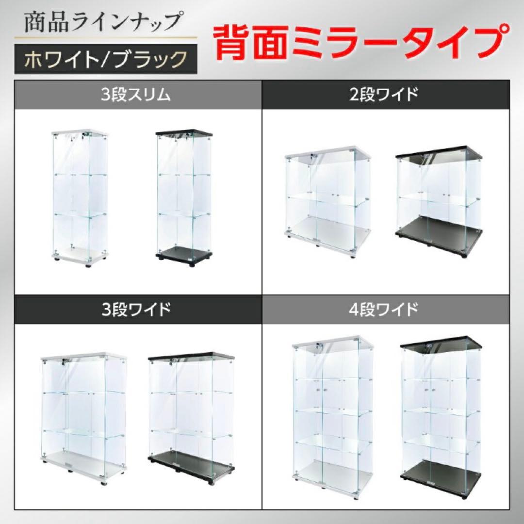 ショーケース ガラスケース 背面ミラー付 4段両扉タイプ(鍵付き)高さ164cm