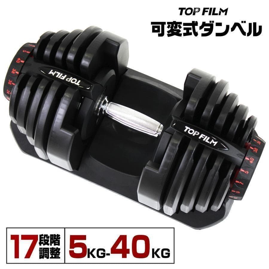 ダンベル 可変式 40kg 1個 アジャスタブルダンベル グレー 2598