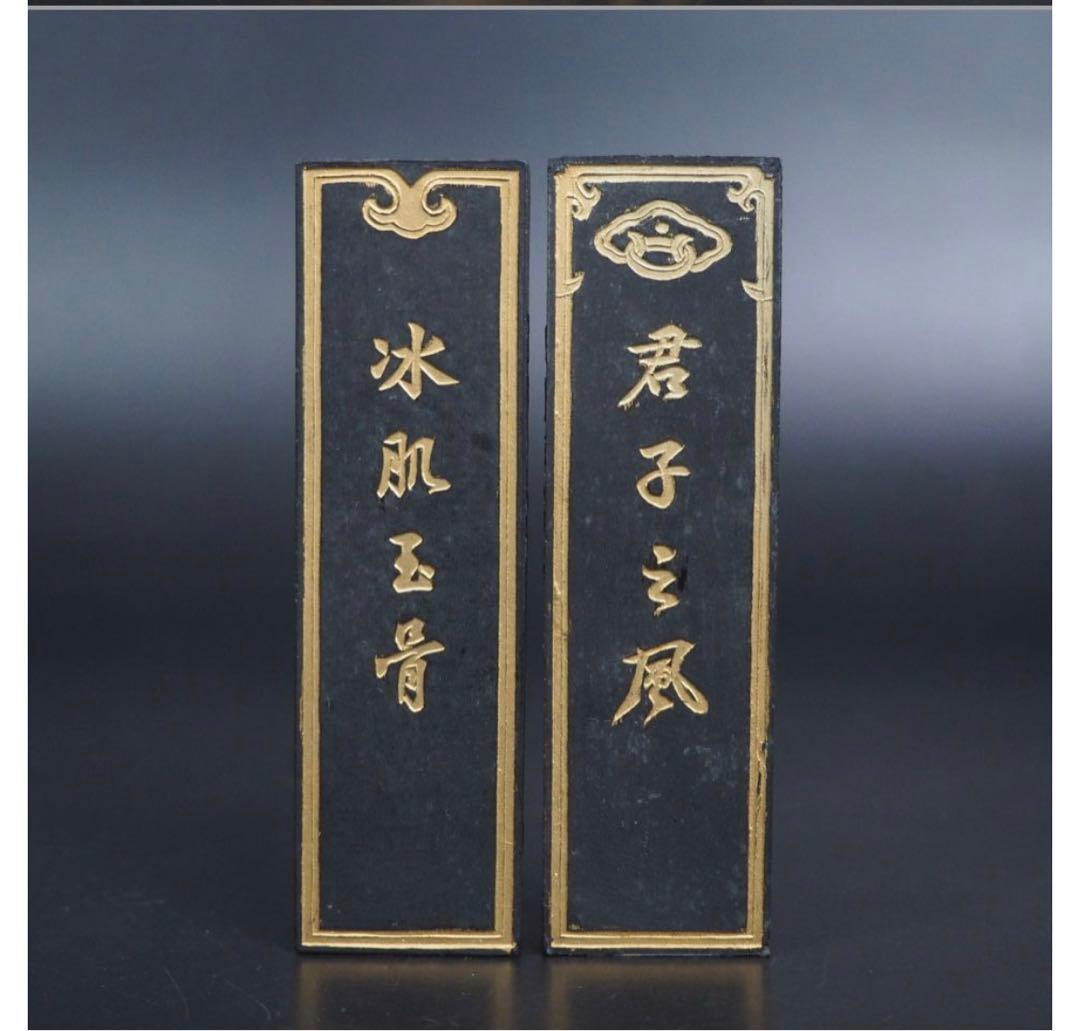 送料無料　古墨 龍井軒画社 胡開文製造　浄煙　墨2点　重さ58ｇ