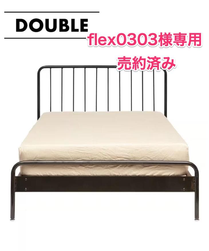 売約済: ジャーナルスタンダードファニチャー アイアンベッドダブル