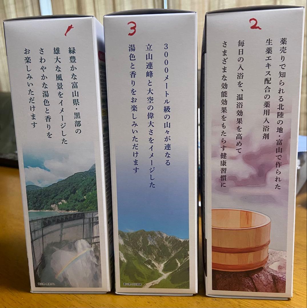 入浴剤 10種類の植物エキス 400ml