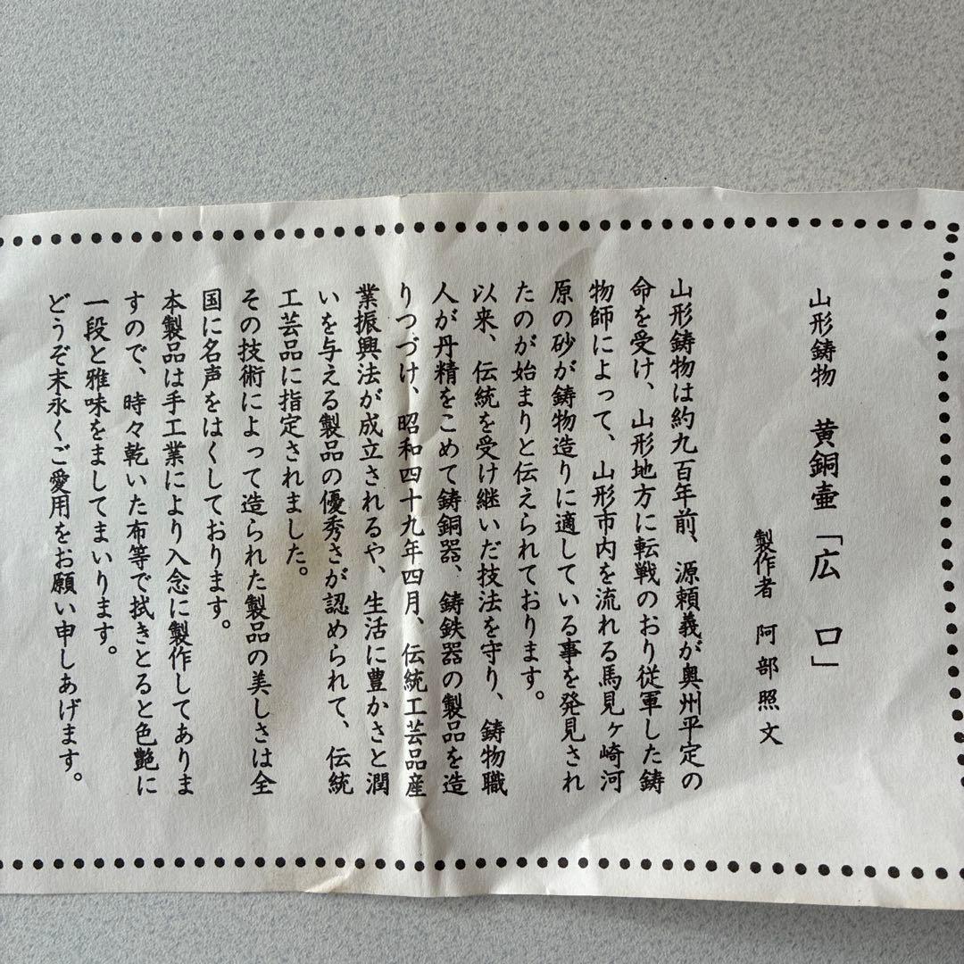 黄銅製 曲線花器 茶色 木箱付き