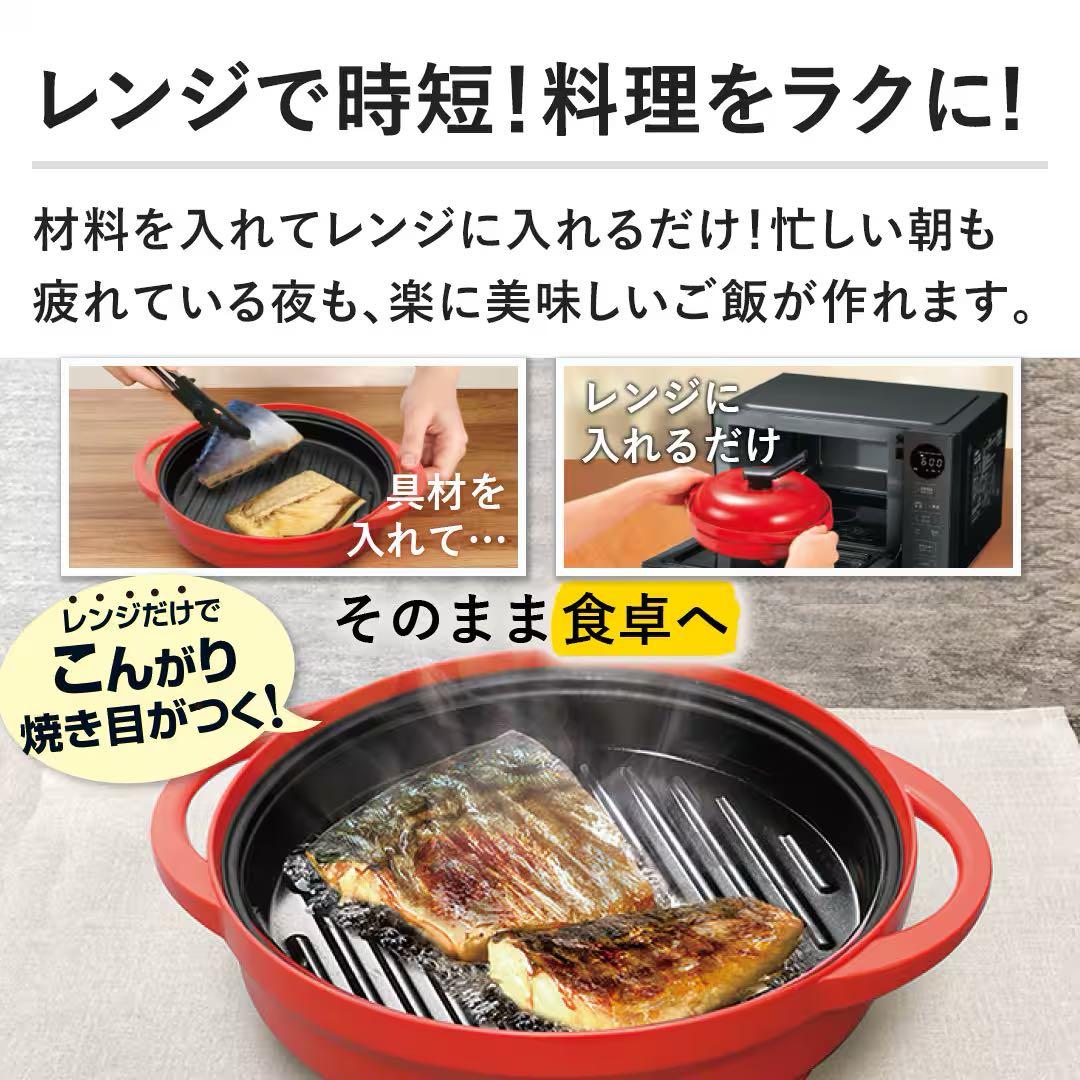 新品 未開封 レンジメート プレミアム 最新モデル レンジメイト電子レンジ調理器