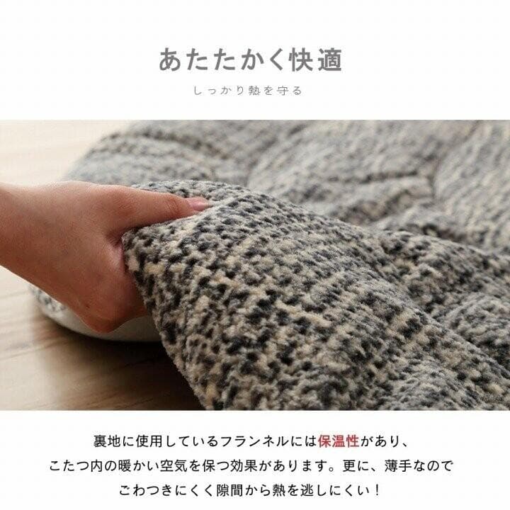 こたつ 円形布団　約240cm丸　ノート　滑らか　フランネル　コンパクト収納