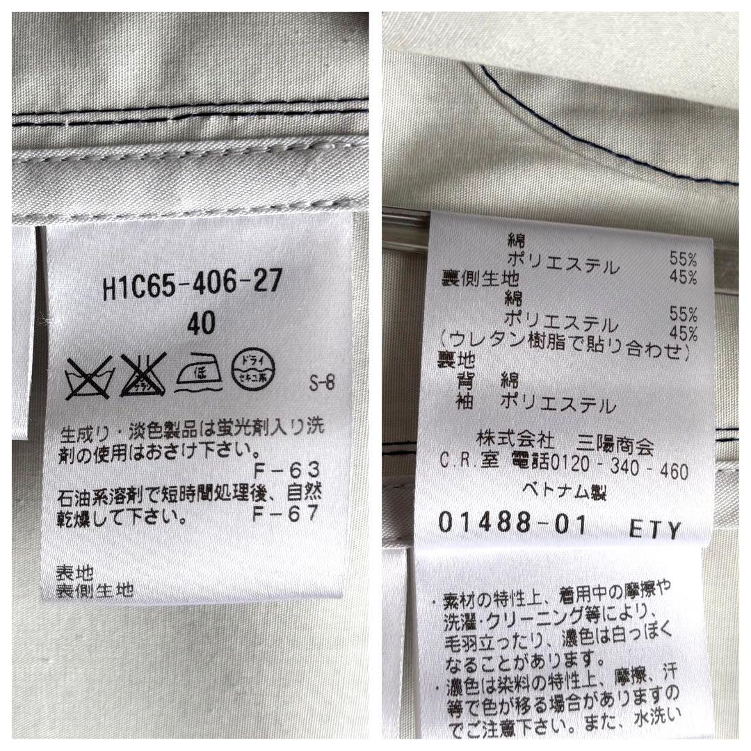 マッキントッシュフィロソフィー ステンカラーコート ゴム引き ネイビー 40