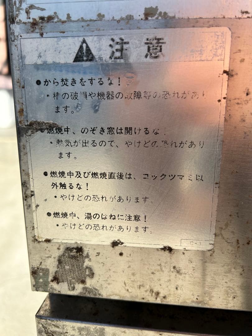 マルゼン　中古　茹で麺機　プロパン