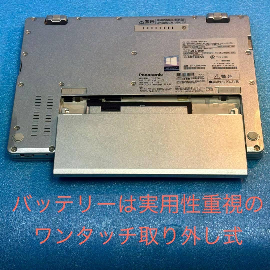 最軽量744gノートパソコン✨レッツノートRZ6メモリ８GB、Windows11