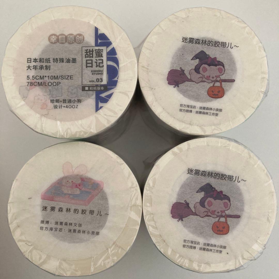 海外マステ まとめ売り 普通小狗