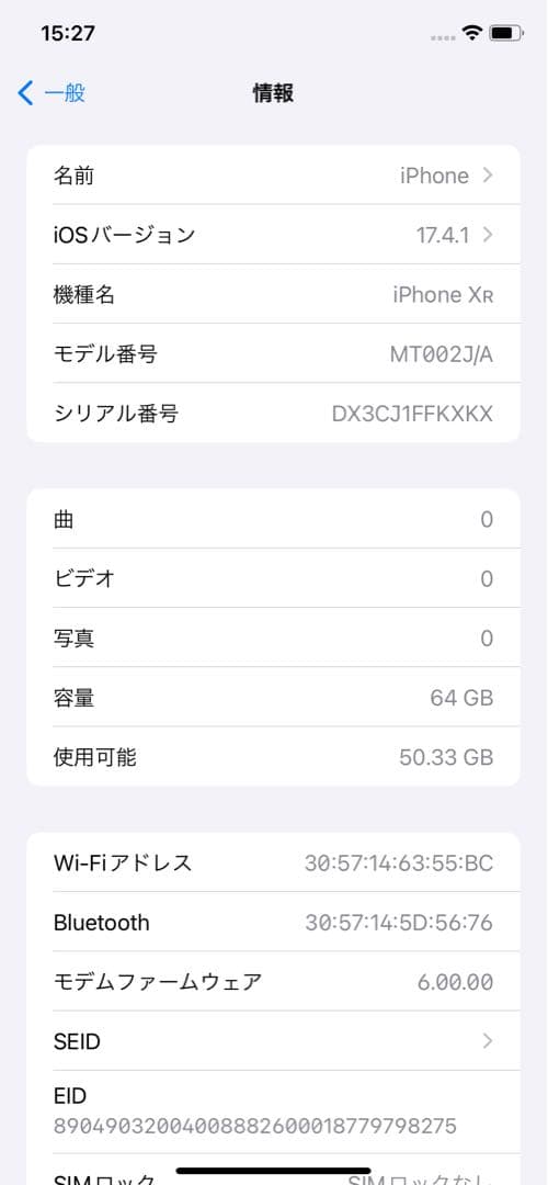 iPhone XR 64ギガ　ブラック