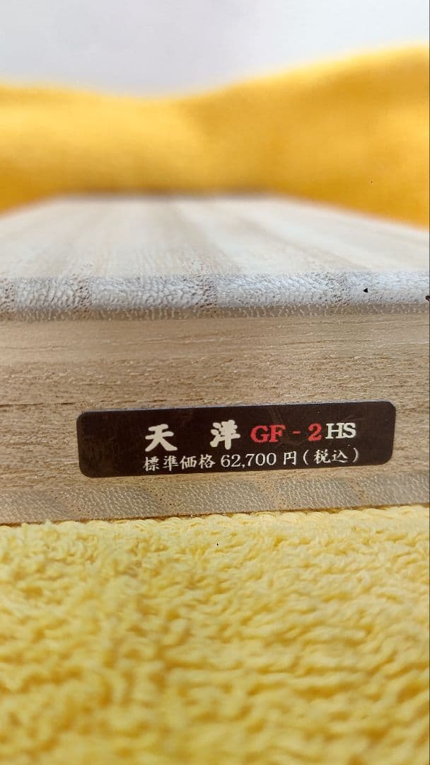 天洋 GF-2 HS 散髪用シザー