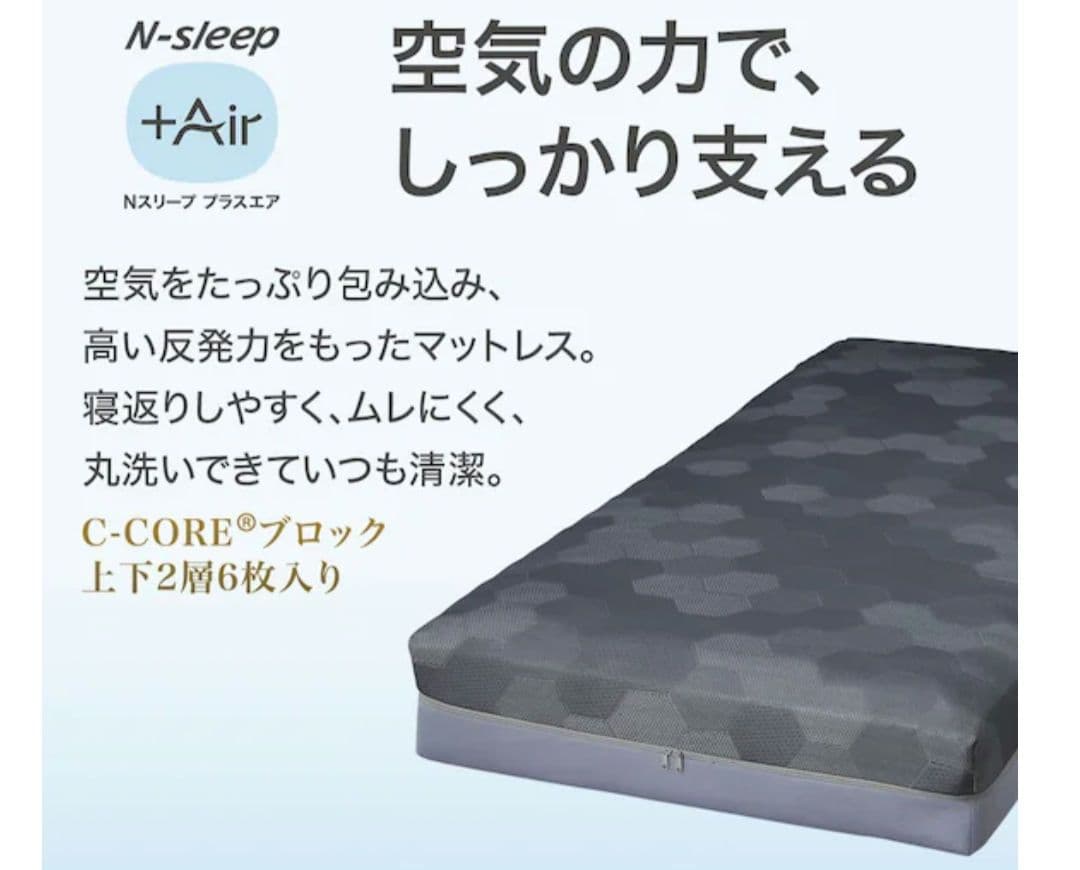通気性の良い高反発ダブルマットレス(Nスリープ プラスエア NF004)