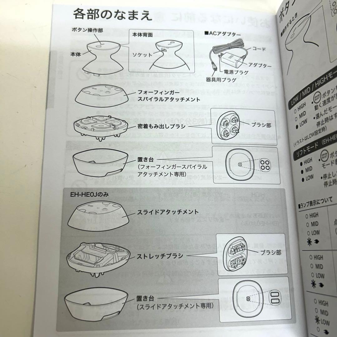 e489-37 Panasonic頭皮エステスパイラル&スライドEH-HE0J