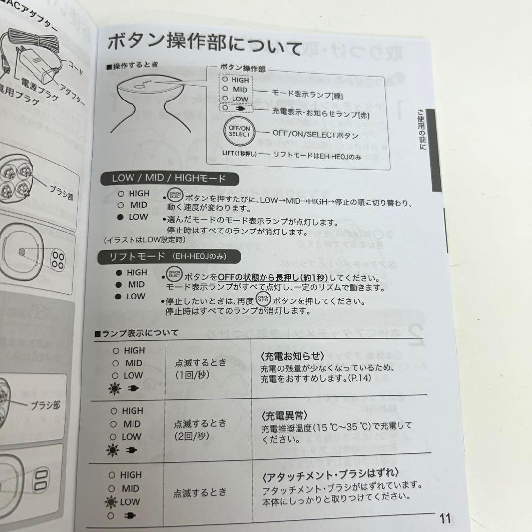 e489-37 Panasonic頭皮エステスパイラル&スライドEH-HE0J