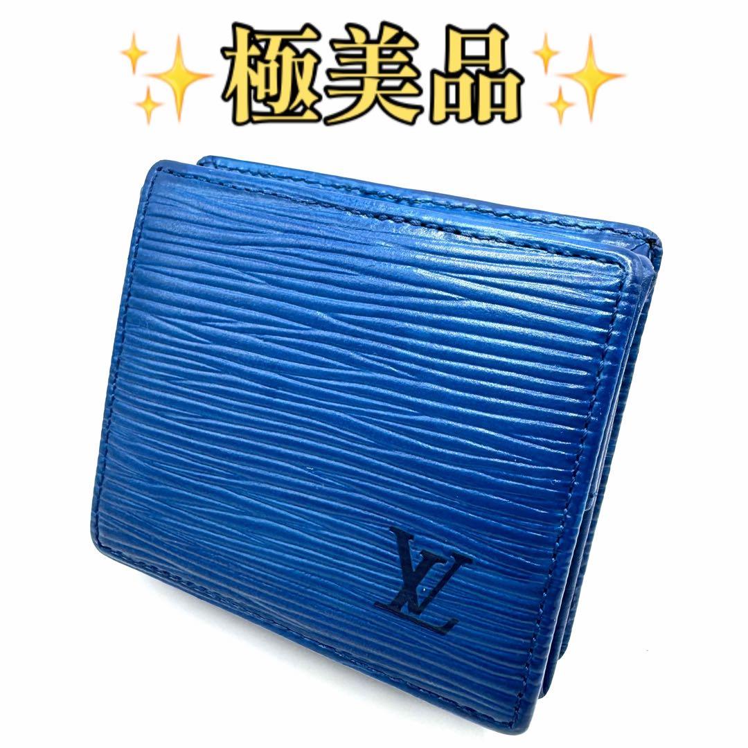 【✨極美品✨】LOUIS VUITTON 青 エピ ケース ブルー