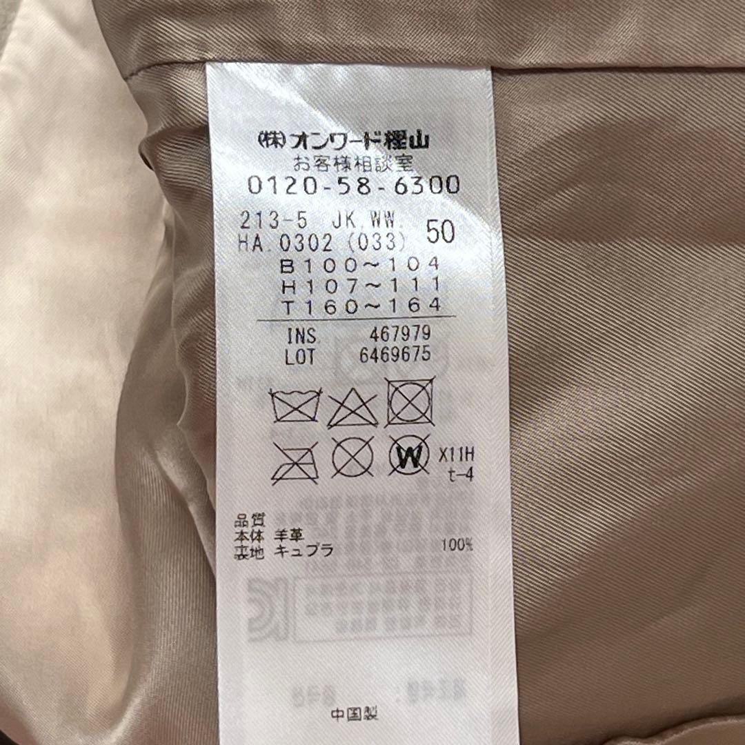 【サイズ50　美品】23区　ダブルライダースレザージャケット　ベージュ　羊革