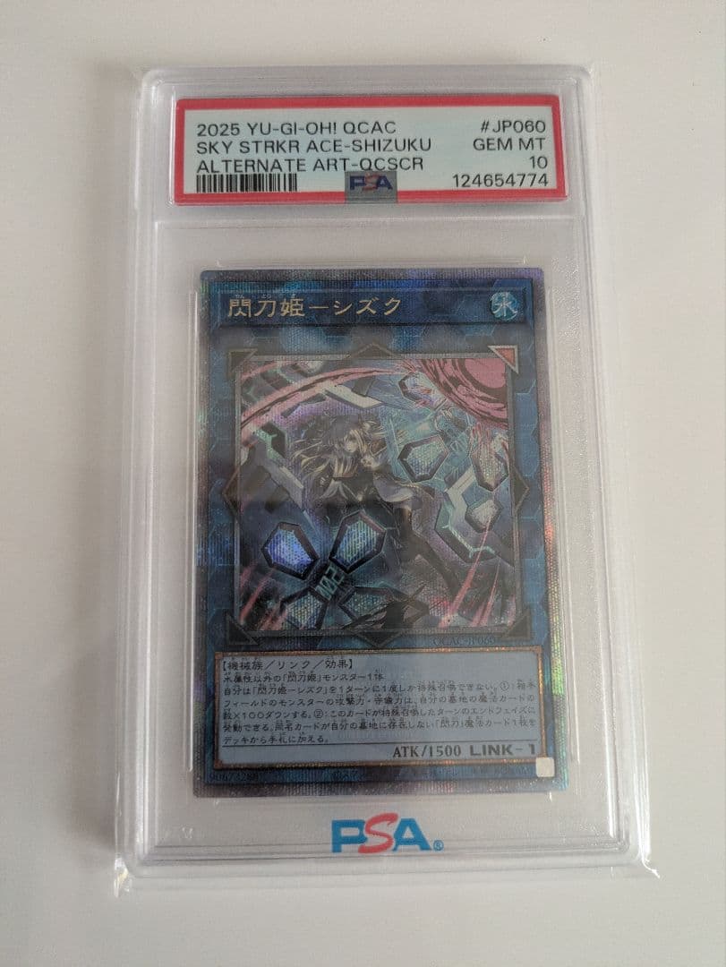 遊戯王 閃刀姫 シズク 絵違い 25th PSA10