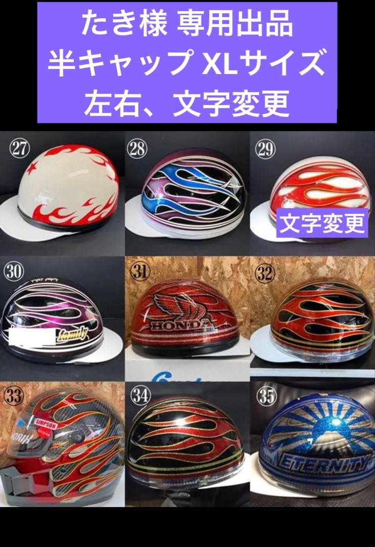 半キャップ XLサイズ ヘルメット 旧車 バイク