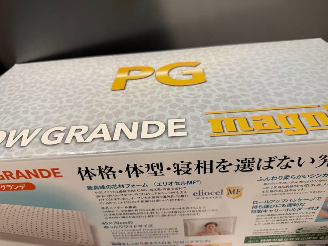 magniflax pillow GRANDE マニフレックス ピロー グランデ