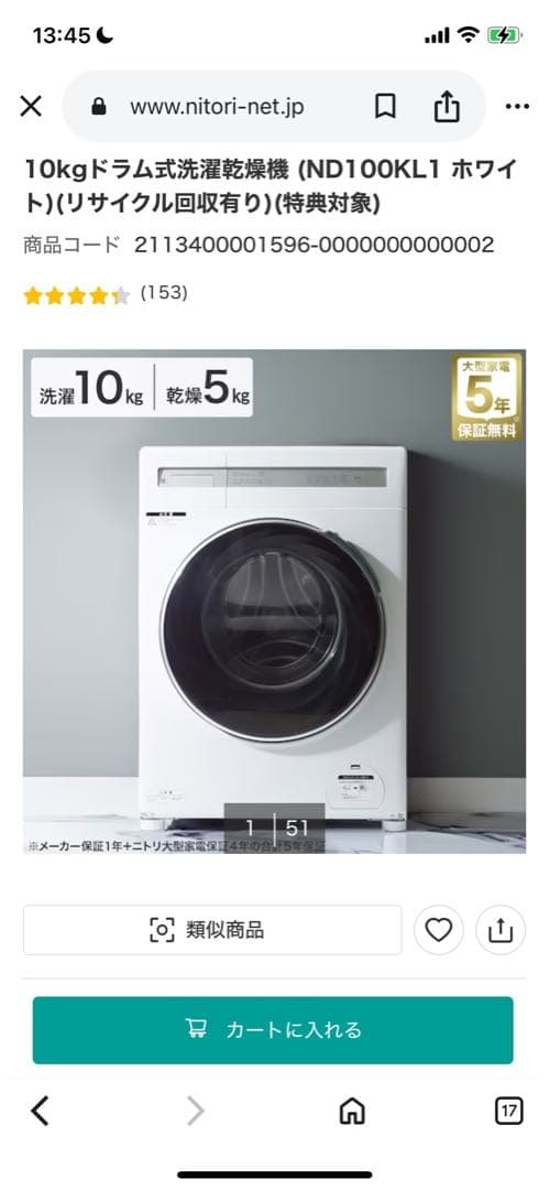 10kgドラム式洗濯機 ND100KL1 ホワイト