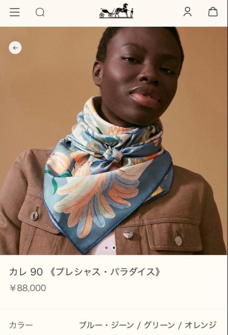 新品　エルメス　HERMES カレ90 スカーフ　シルク　パラダイス　ブルー