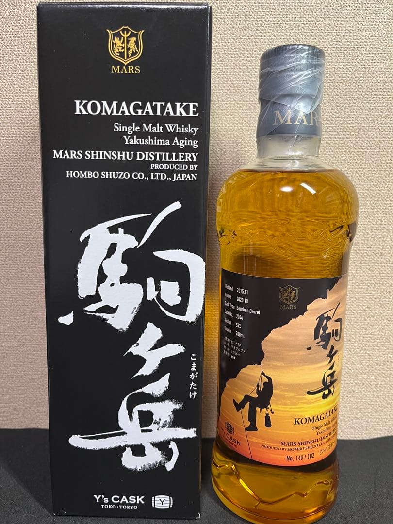 駒ヶ岳屋久島エージング2015 バーボンバレル Y’sCASK