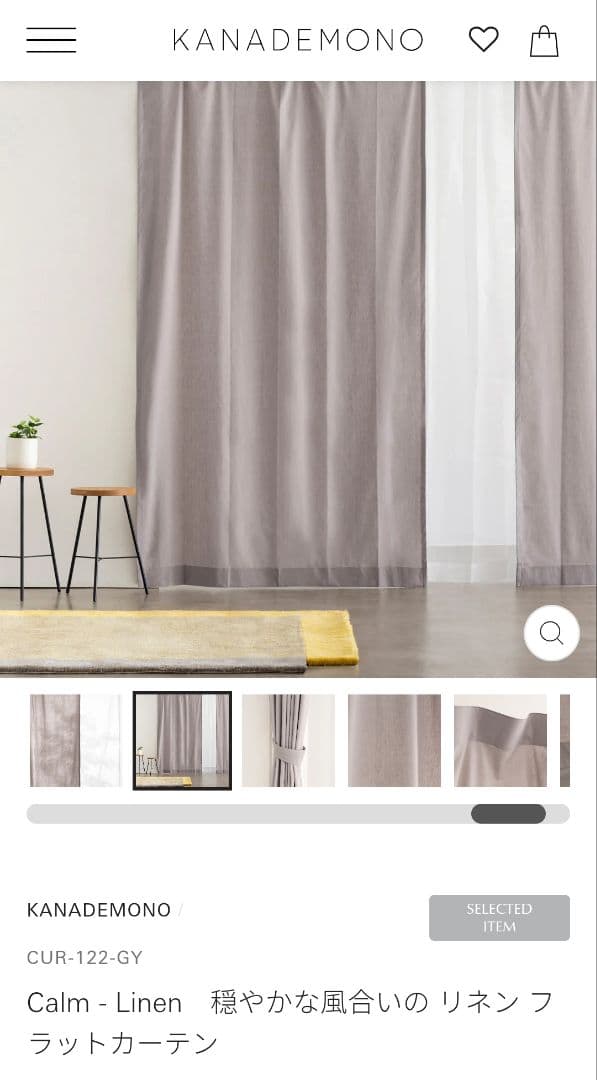 Calm - リネンフラットカーテンGray - CUR-122-GY中古