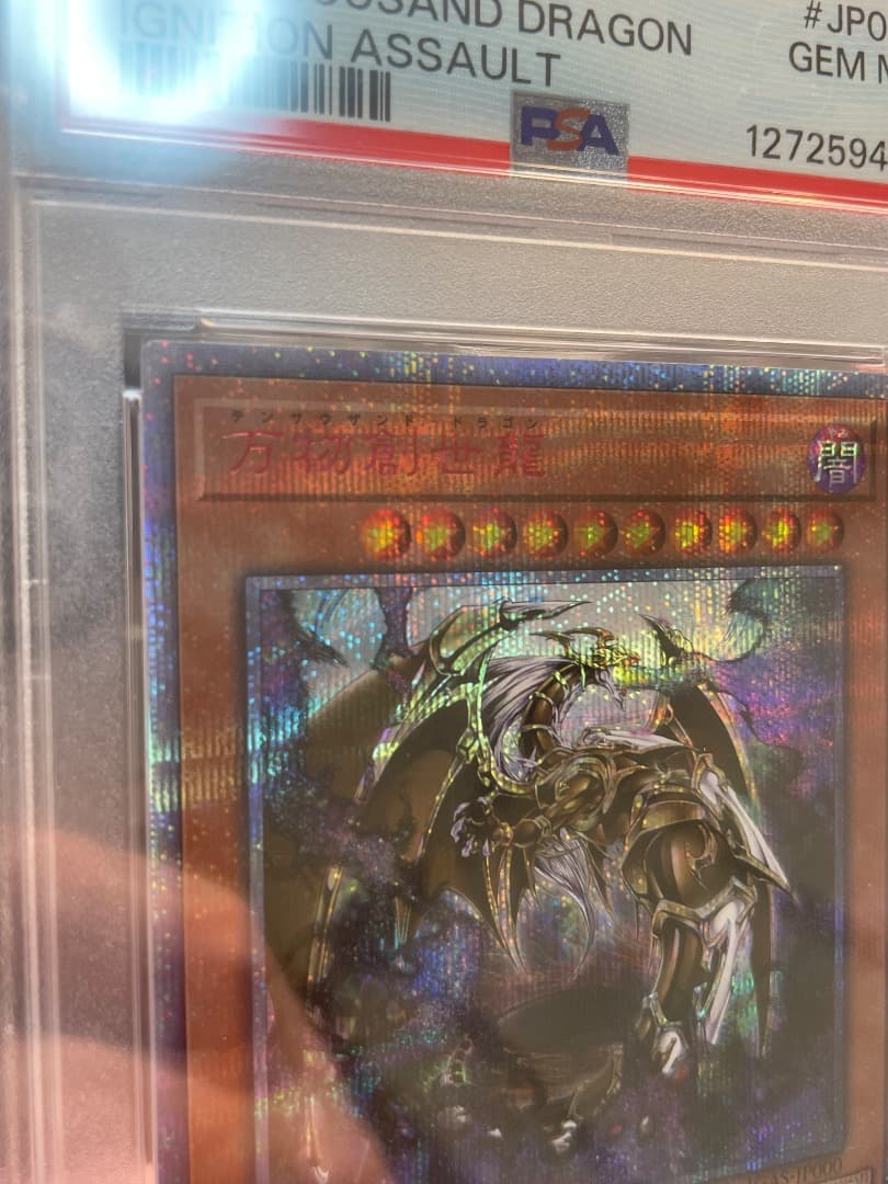 【PSA10】遊戯王カード　万物創世龍　10000シークレット　硬質ケース付き