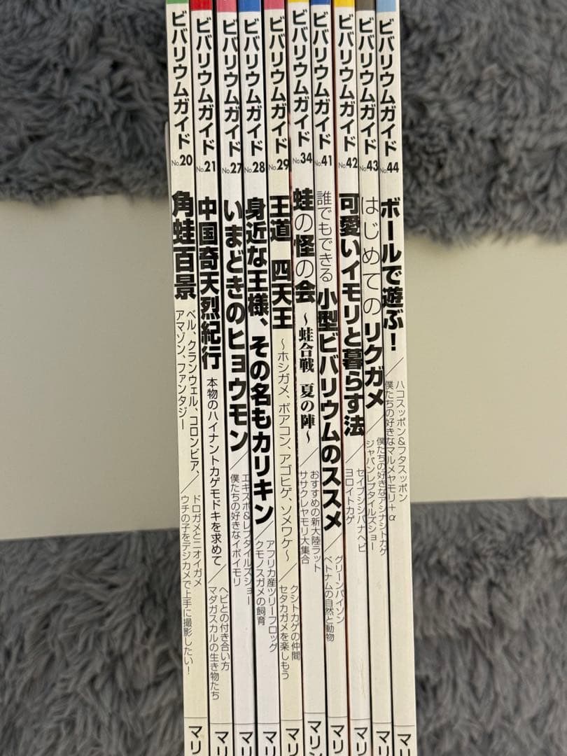 【ふぐ】ビバリウムガイド20冊セット