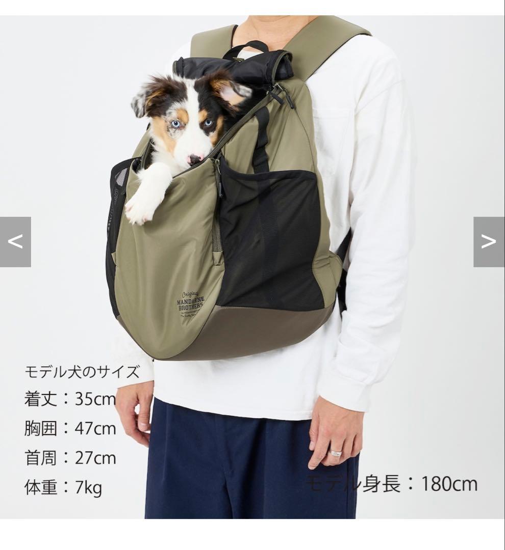 MANDARINE BROTHERS 2WAYキャリーバッグ ラージ抱っこリュク