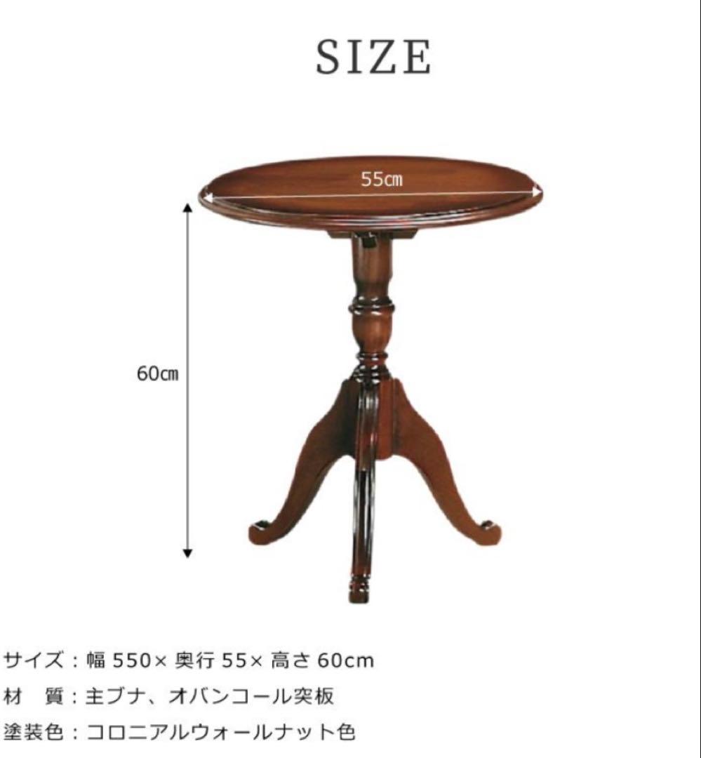 H*p様 値下げ　カリモク家具 円形テーブルTC7029NK コロニアル