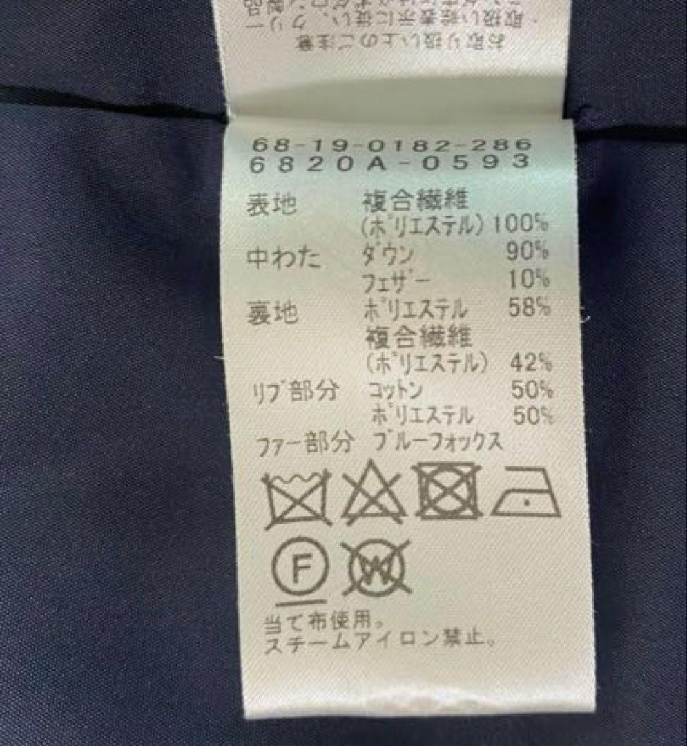 Demi-Luxe BEAMS ダウンコート 河田フェザー ネイビー 40 L