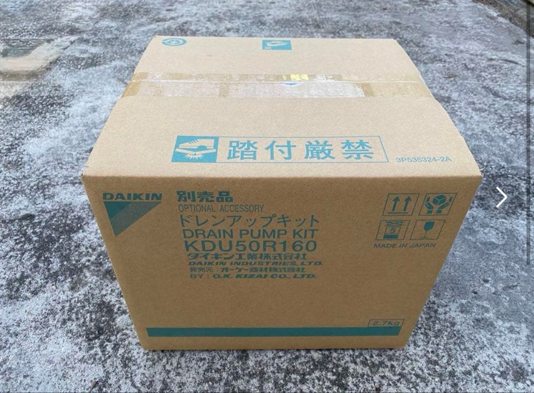 ドレンアップキット　KDU50R160