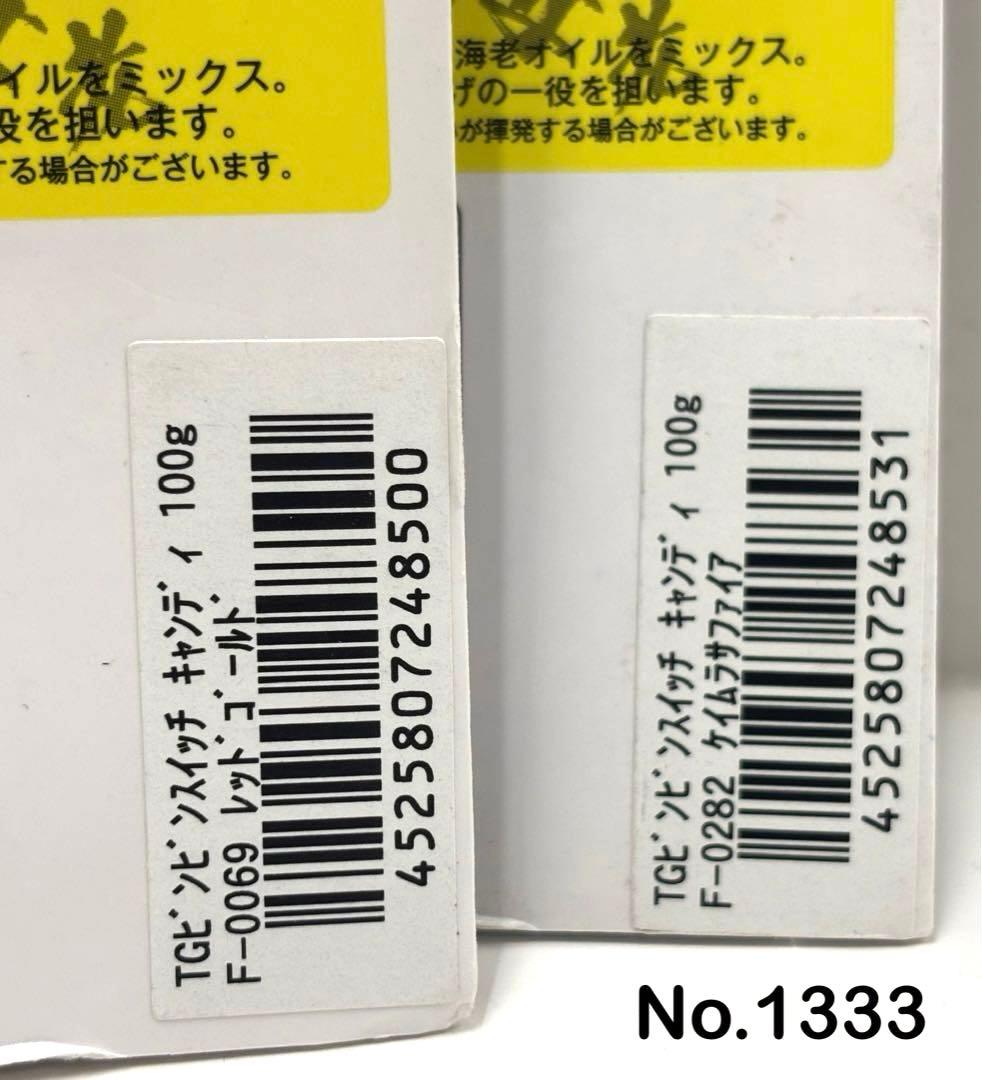 No.1333 TG CANDY 100g 3個