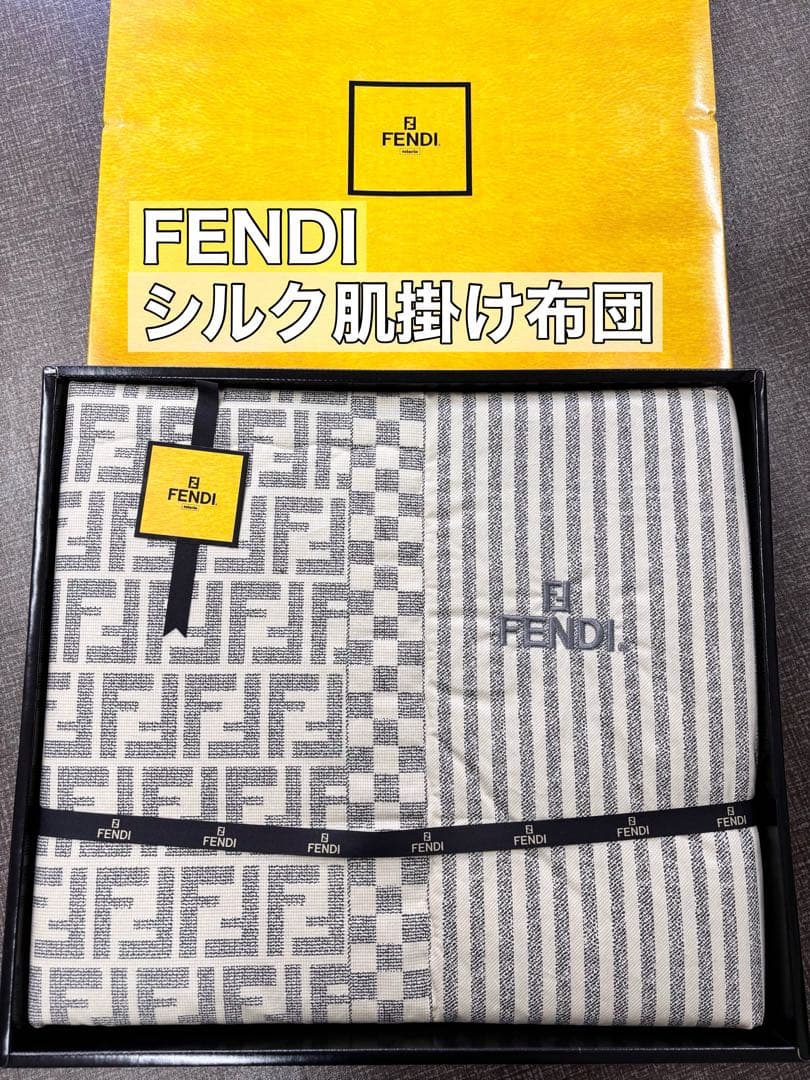 【未使用品】FENDI フェンディ シルク 肌掛け布団 ズッカ