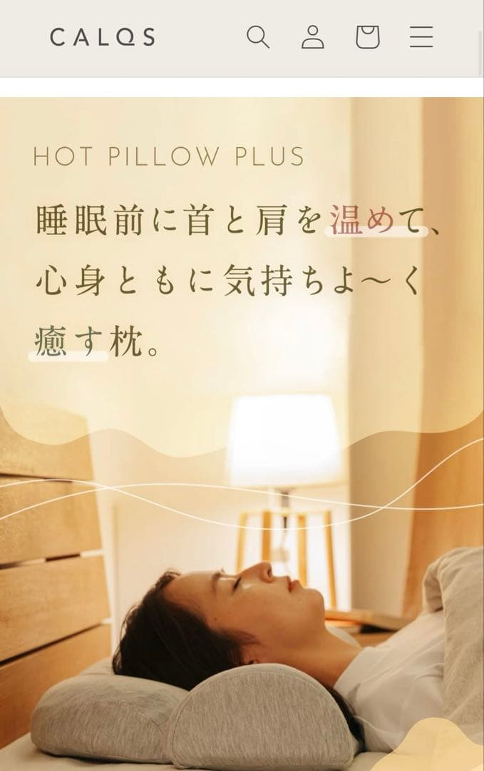 CALQSカルタス加熱機能付きグレー首と肩がホッとする枕PLUSグレー特許