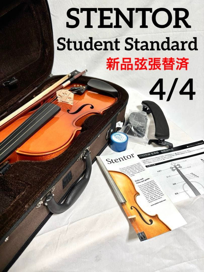 【新品弦張替済】Stentor バイオリン Student Standard