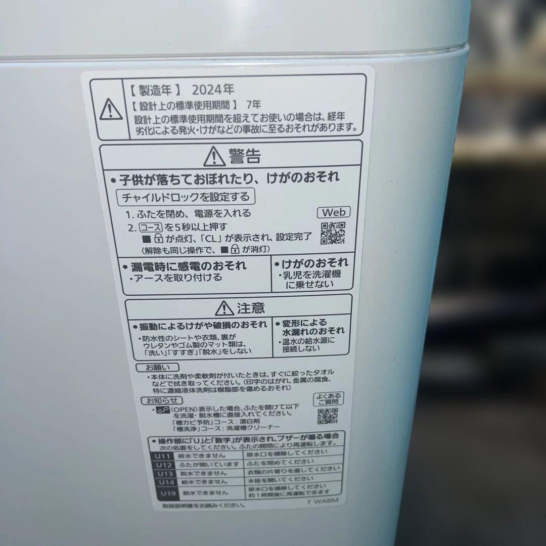 ⭐︎極美品/三菱/日立/Panasonic/冷蔵庫/洗濯機/電子レンジ/高年式3点