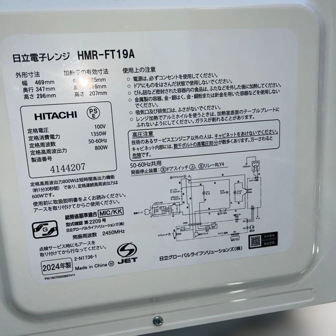 ⭐︎極美品/三菱/日立/Panasonic/冷蔵庫/洗濯機/電子レンジ/高年式3点