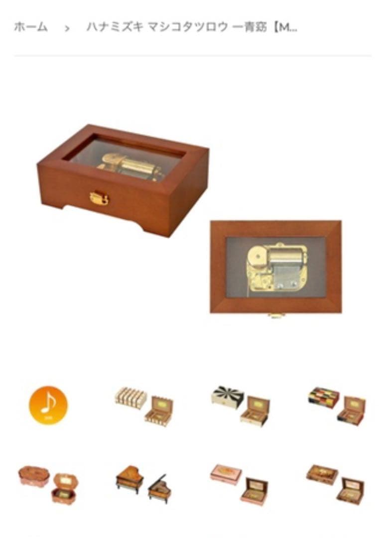 オルゴール『ハナミズキ』