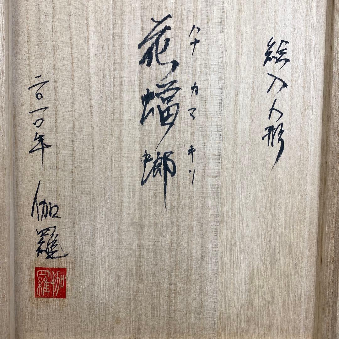 超人気作家　伽羅　絵入人形　花蟷螂　2012年I•Wコレ展出品　共箱　チヒエオ