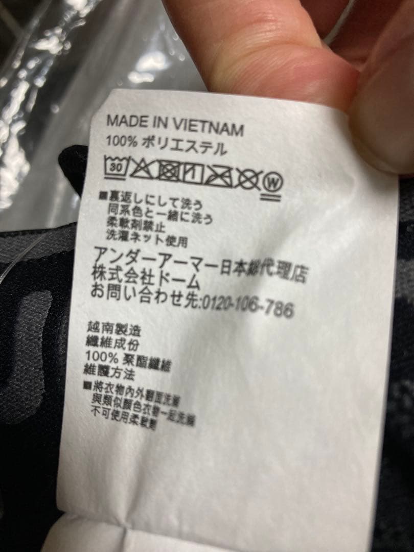 アンダーアーマー　ウィンターニット3レイヤー