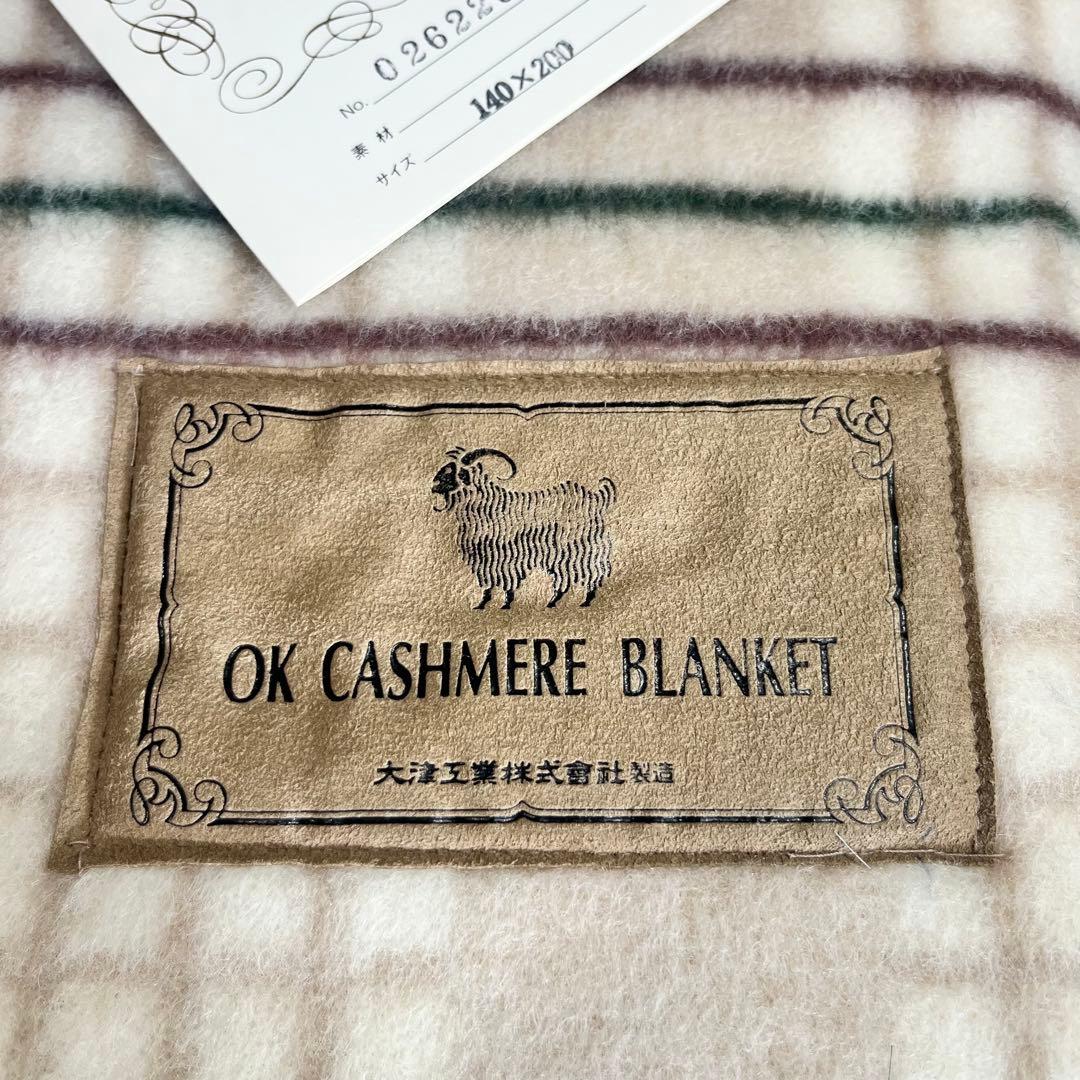 OK CASHMERE BLANKET カシミヤ　アルパカ 新品　140×200