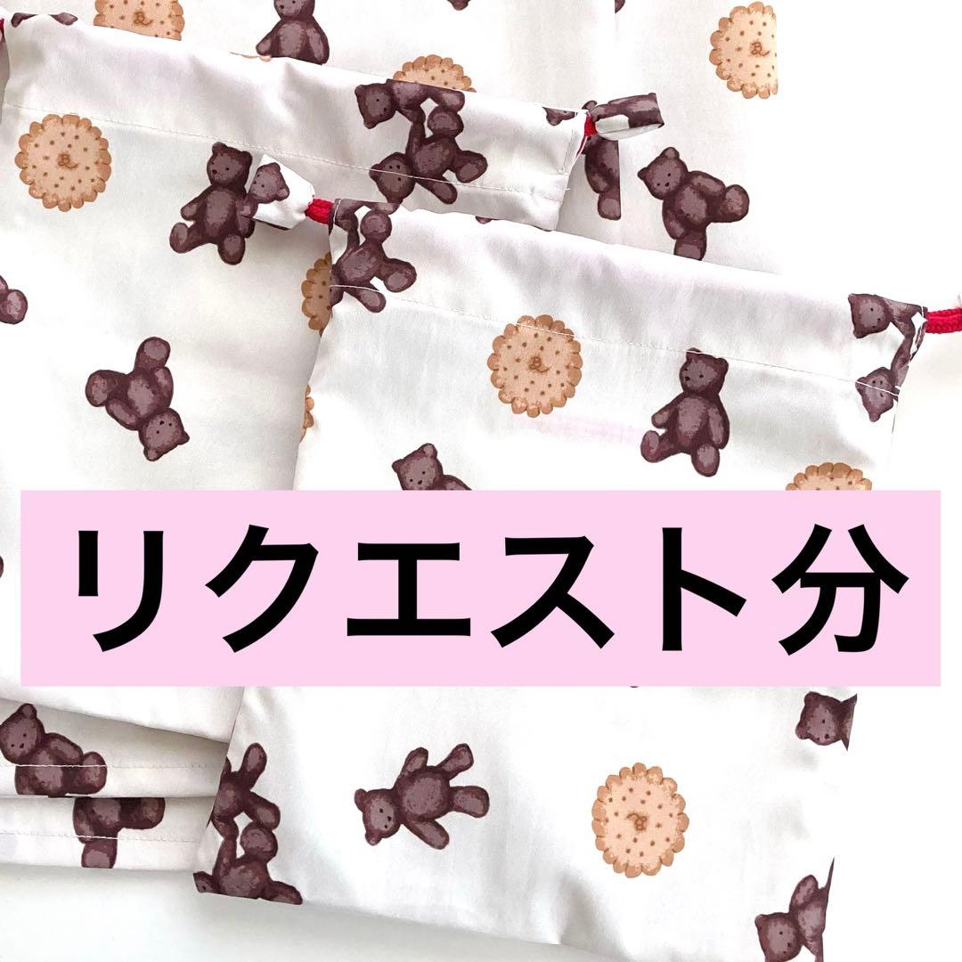 ayayan 様　リクエスト分⭐︎撥水加工生地ランチョンマット・巾着袋のセット