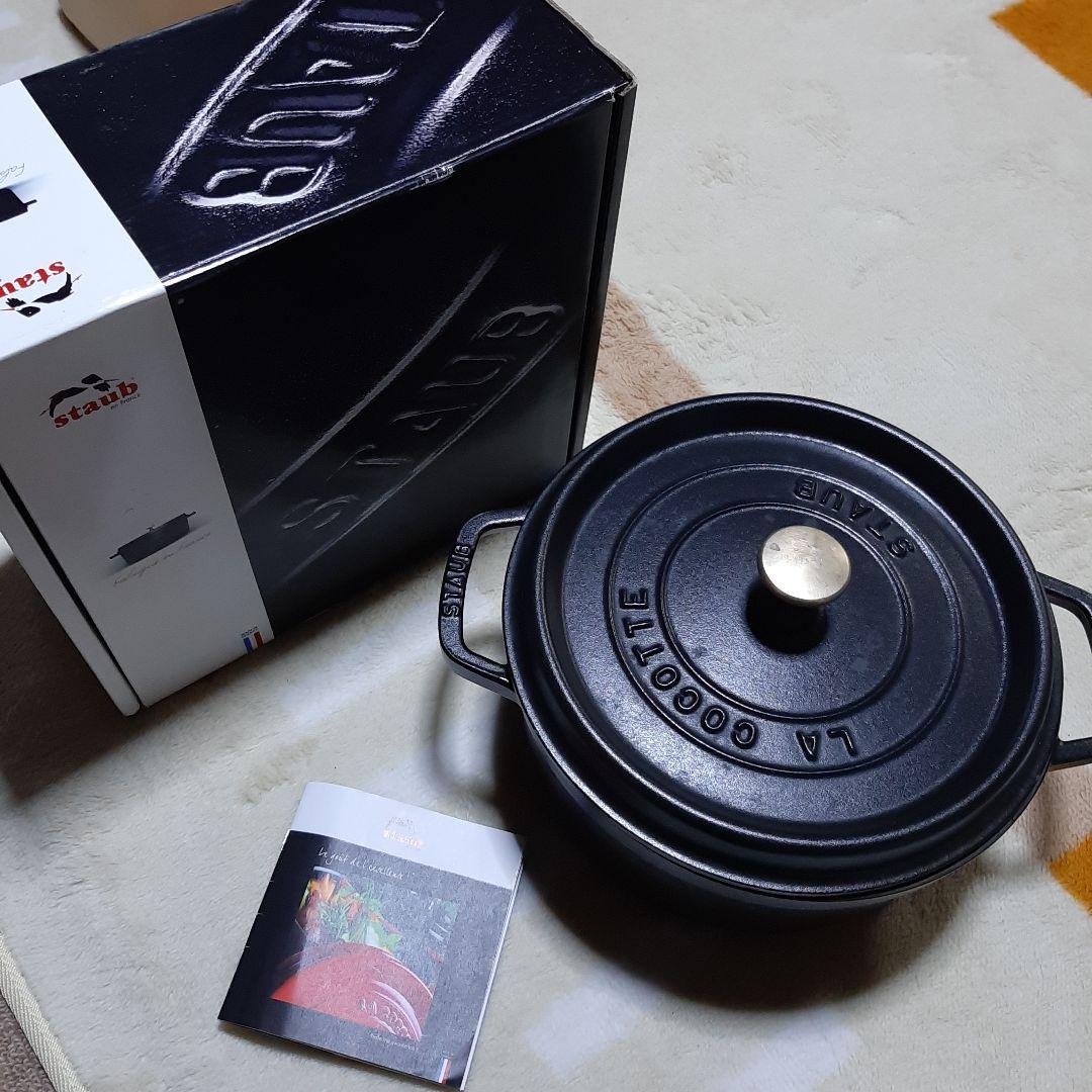 ストウブ ココット ラウンド 24cm 黒