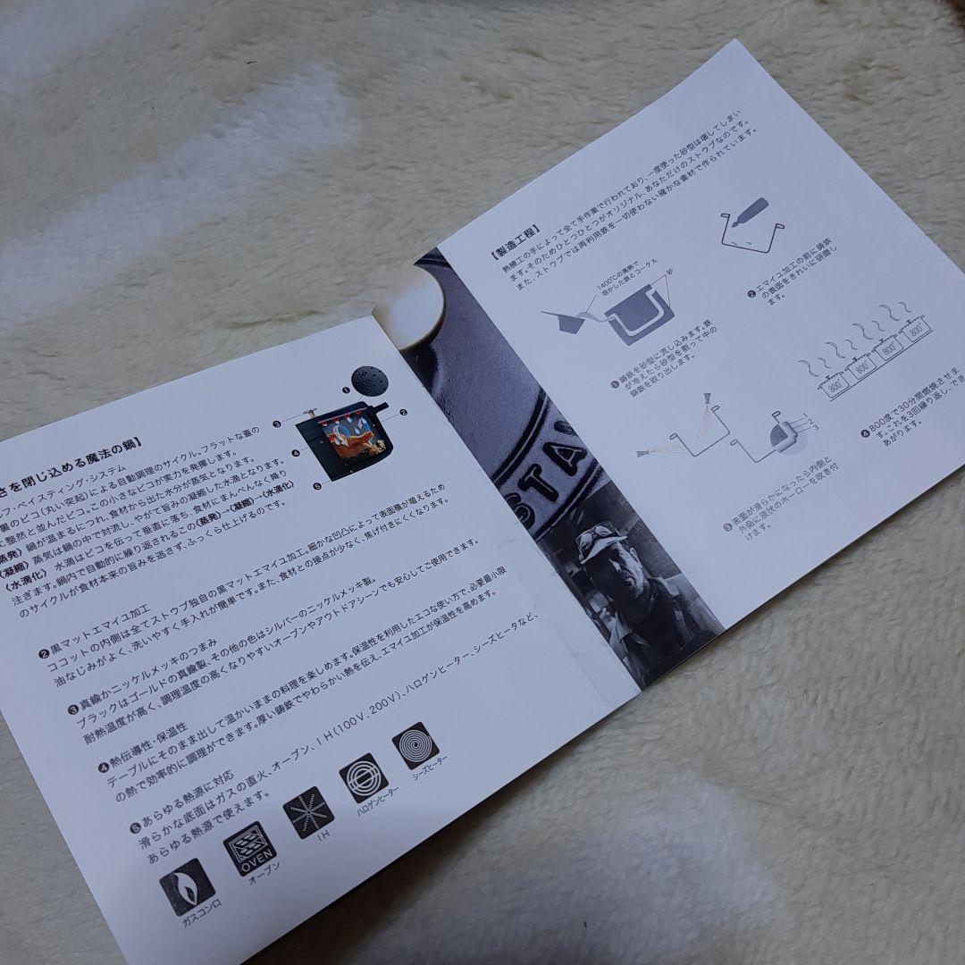 ストウブ ココット ラウンド 24cm 黒