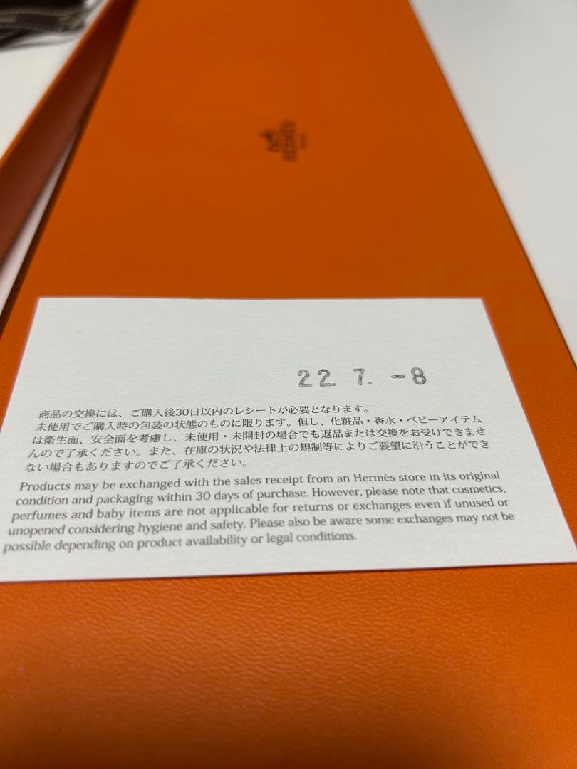 エルメス　HERMES フランボワイヤン・ウェブネクタイ　H柄
