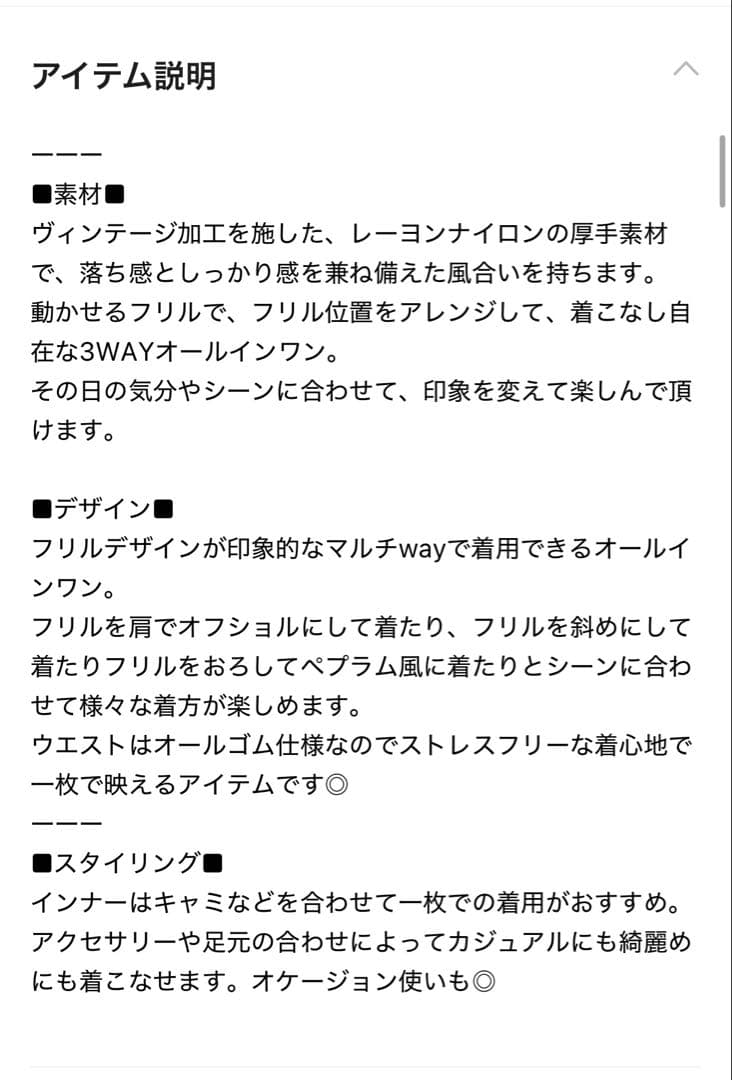 新品★LOWRYS FARM マルチWAYオールインワン