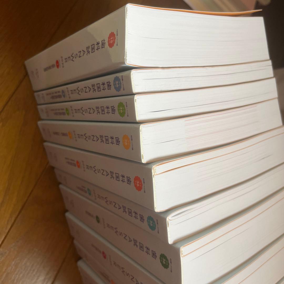 歯科国試ANSER2025 全巻（1から13）