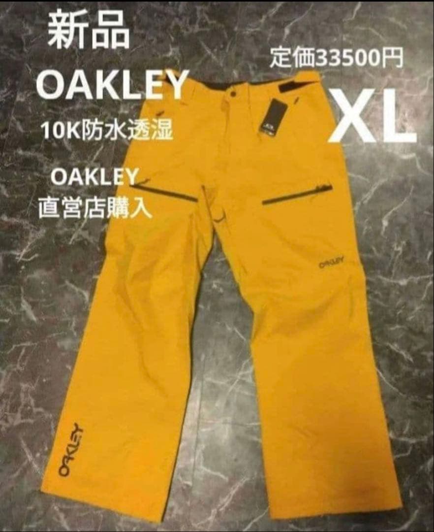 新品 OAKLEY スノーボード スキー パンツ 新品 イエロー